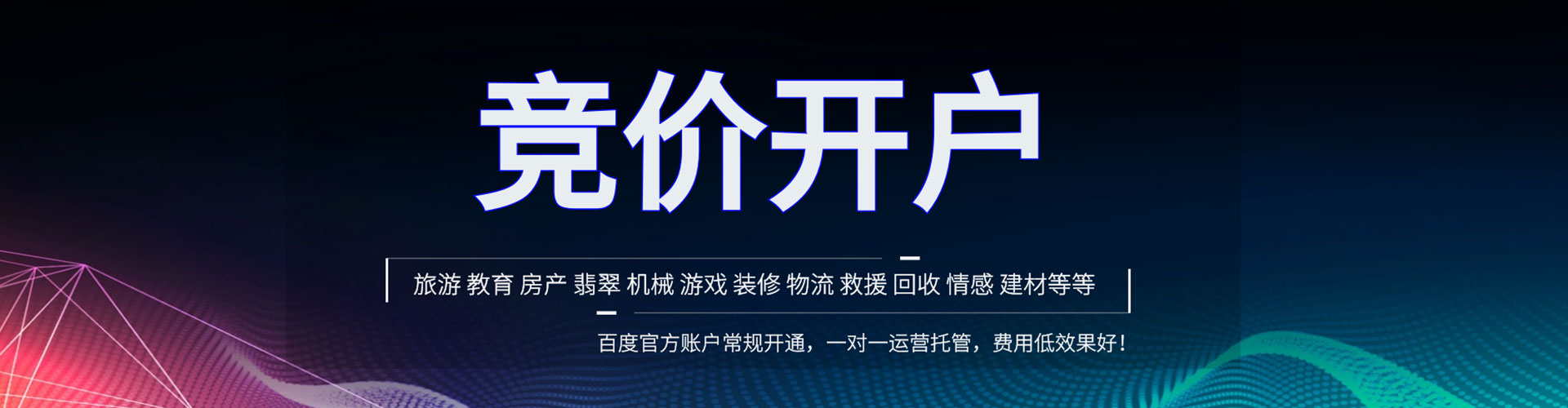 连云港百度搜索推广